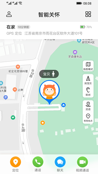 华为智能关怀app最新版图1