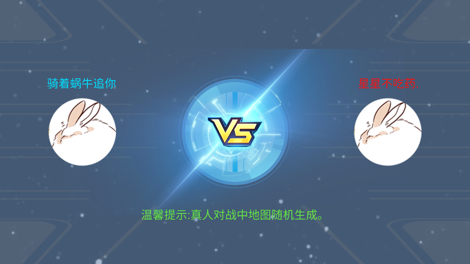 王者战争0.4图3