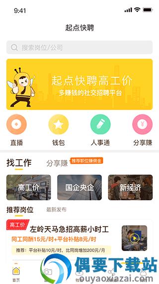 起点人力图3