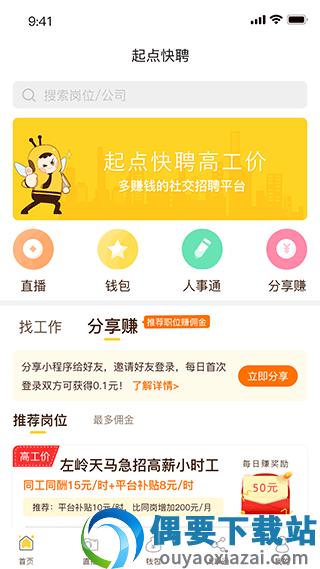 起点人力图2