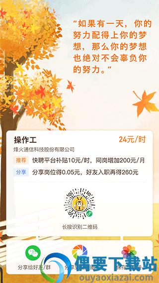起点人力图1