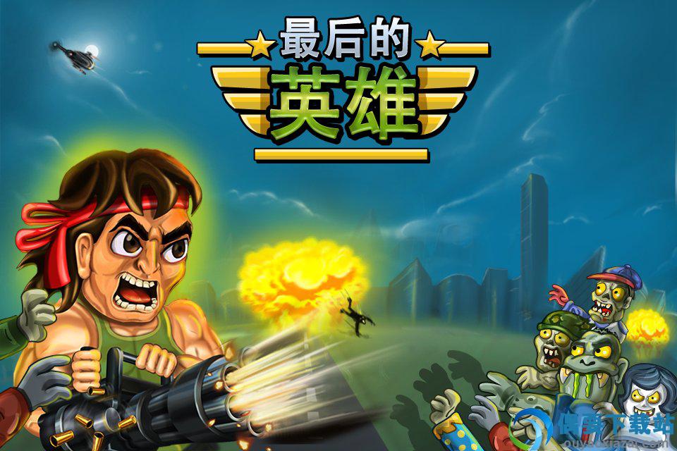 丧尸之城游戏ZombieShooter图2