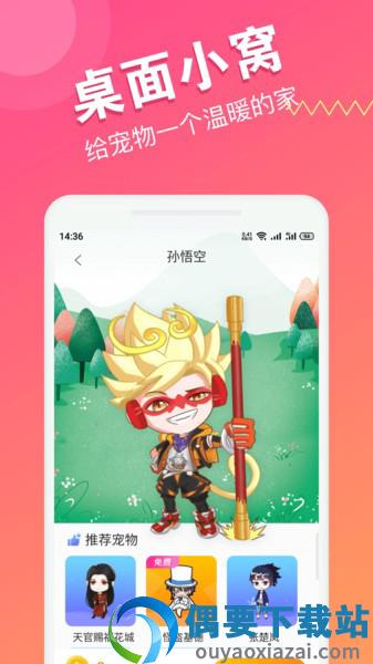 喵咪桌面宠物图3