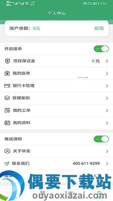 房修侠工人版图2