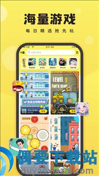 7k7k游戏盒图3
