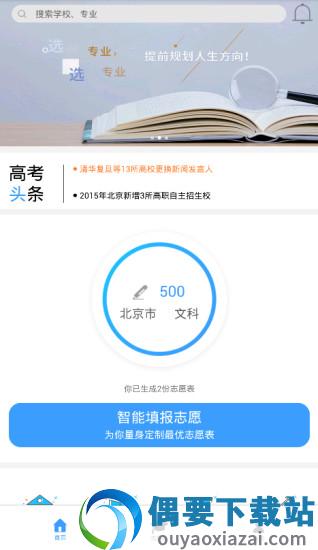 学业摆渡人图1