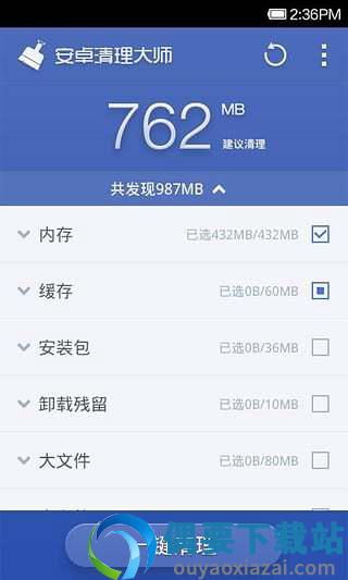 360优化大师截图2