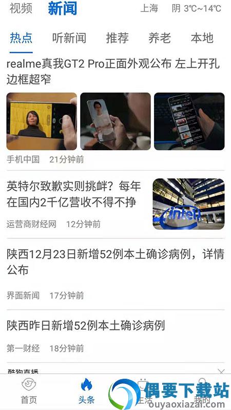 看看社保app截图4