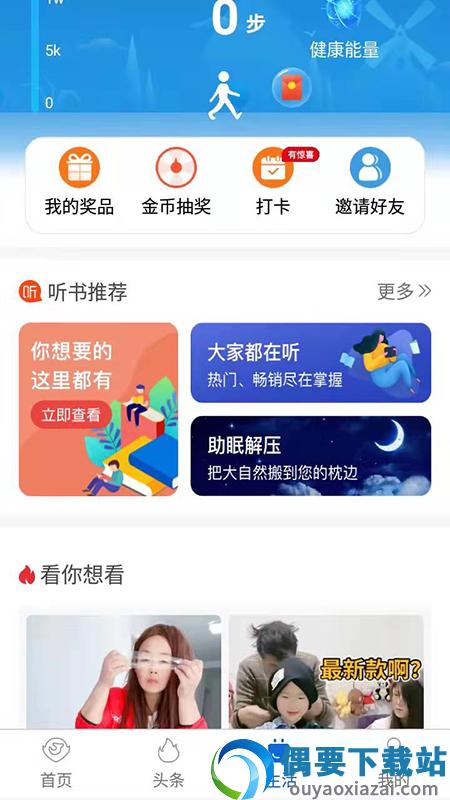 看看社保ios版苹果版截图2