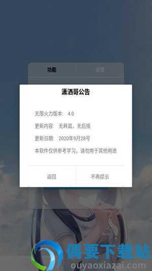 王者荣耀无cd修改器最新版图1