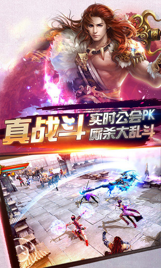 诛仙剑侠图3
