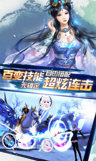 诛仙剑侠图2
