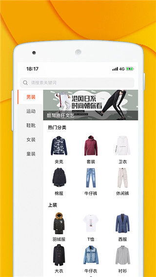 青创网app手机版图1