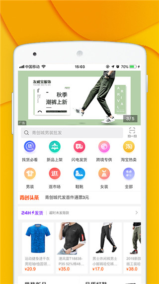 青创网app手机版图2