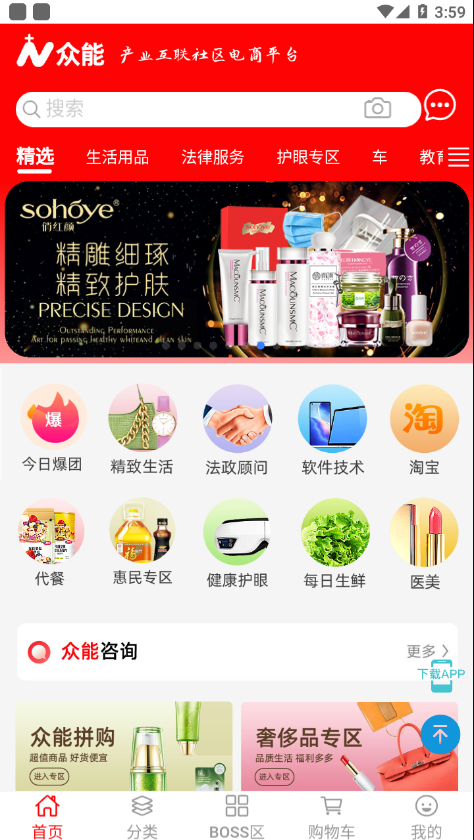 南方众能+app手机版图1