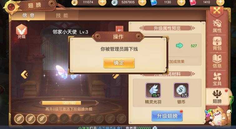 驯龙物语变态版