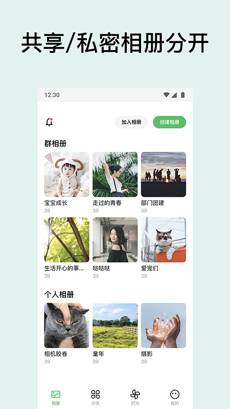 共享相册手机版图1