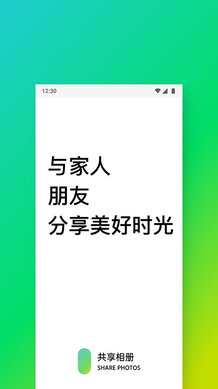 共享相册手机版图3