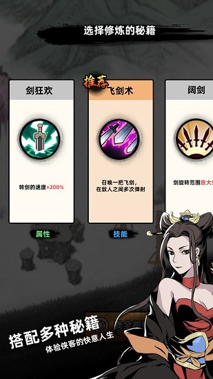大侠你的剑掉了纯净版图4