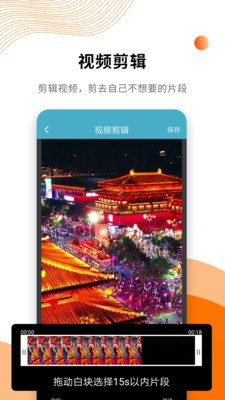 字幕添加器app手机版图3