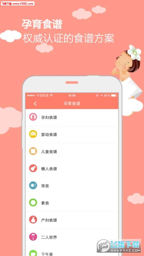 宝妈窝安卓版图4