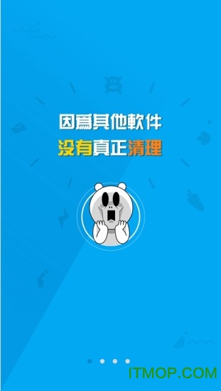 白胖子清理助手app图2