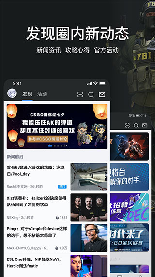 完美世界电竞最新版
