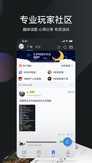 完美世界电竞最新版