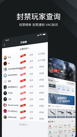 完美世界电竞最新版图5