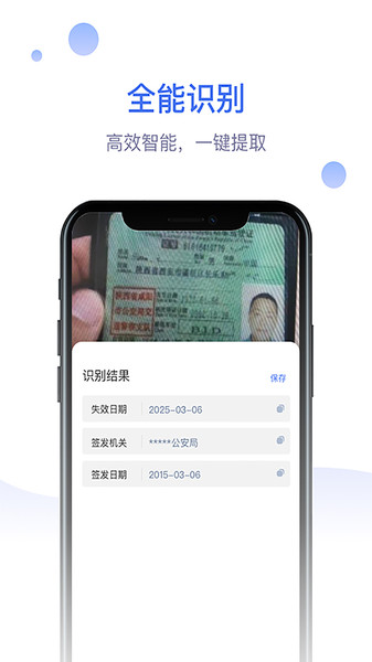 识物大师app手机版图2