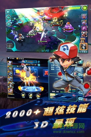 口袋妖怪3DS手游图3