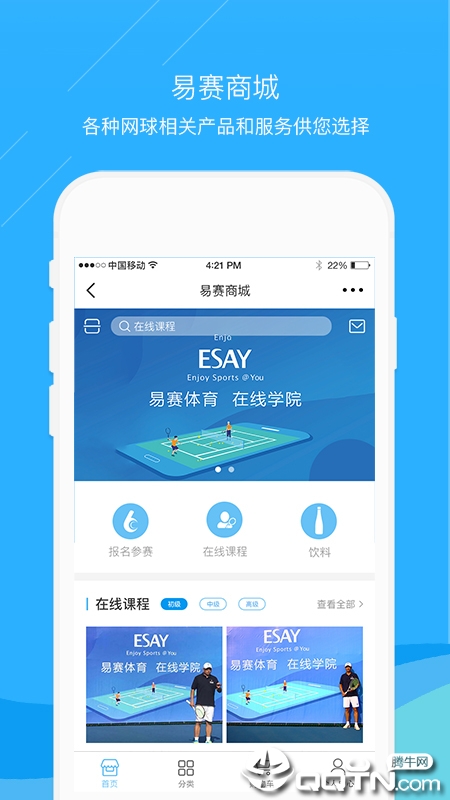 乐网网球app图2