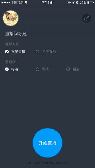 战旗主播工具app图1