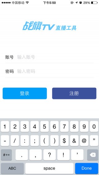 战旗主播工具app图3