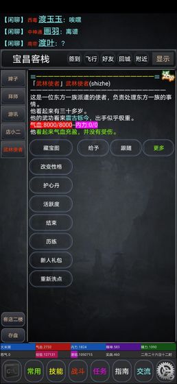 逸江湖手游官方版安卓版