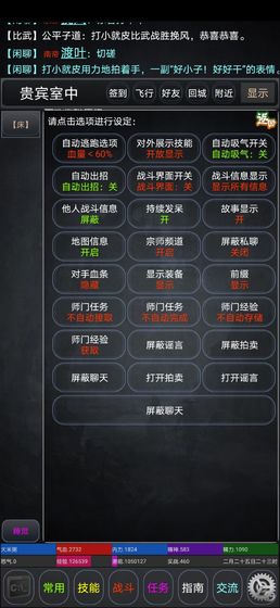 逸江湖手游官方版安卓版