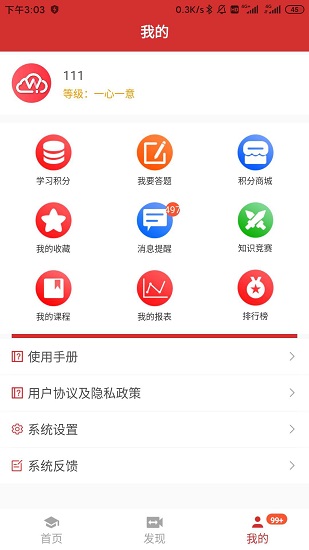 万银云学院图1