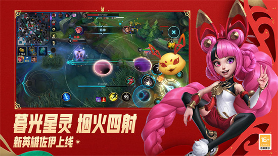 英雄联盟手游2023新春版本