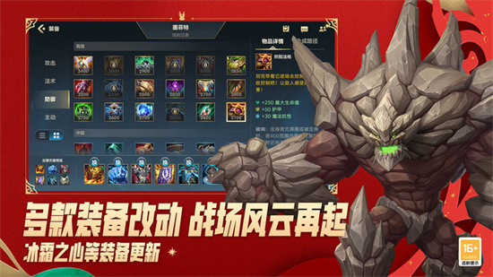 英雄联盟手游2023新春版本