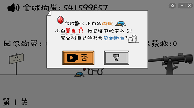 别动小狗 手机版图1