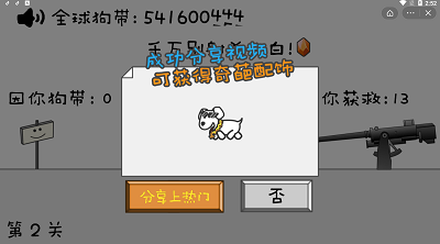 别动小狗 手机版图3