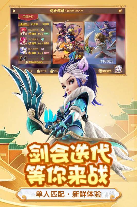 梦幻西游单机图3