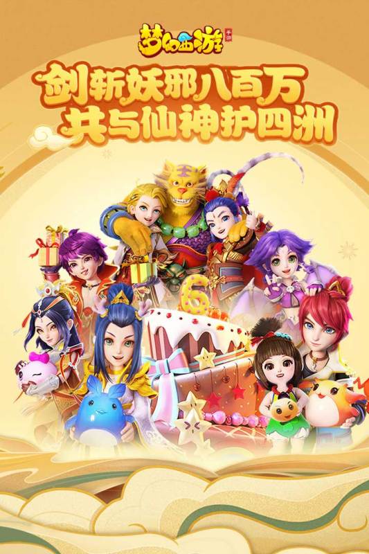 梦幻西游单机图1