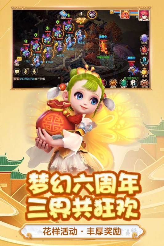 梦幻西游单机图2