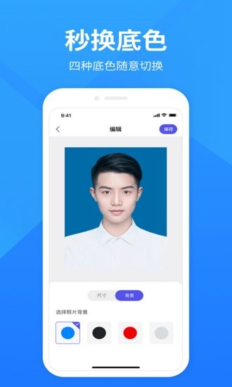 彩映证件照软件图3