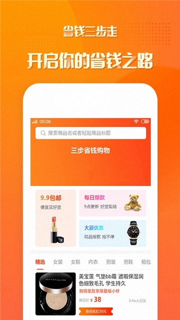 荔枝返利app图4