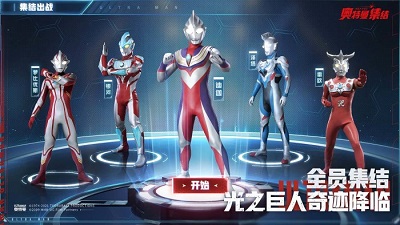 奥特曼-酷跑超人2超爽版无限道具图3