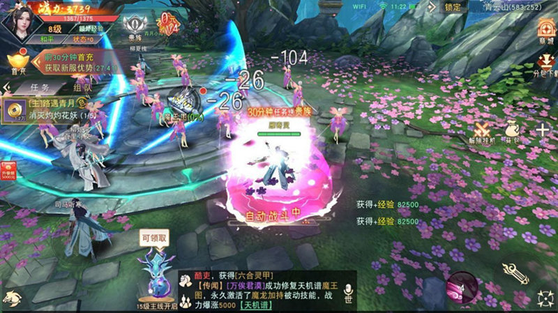 玄天仗剑决官方版