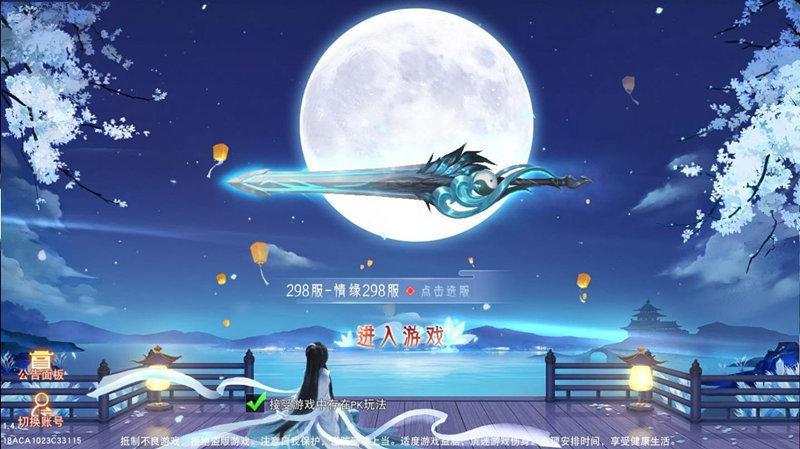 玄天仗剑决官方版