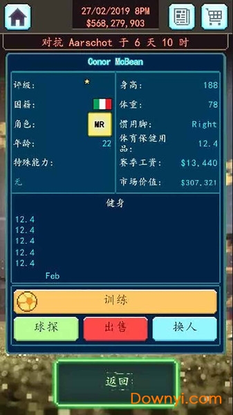 足球2048图2